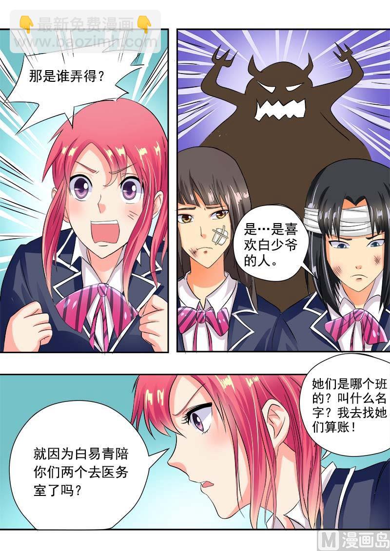 第三十九回：风驰电掣10