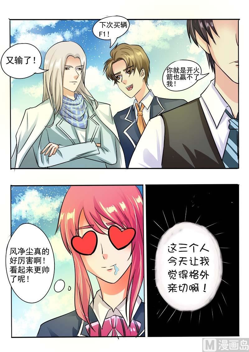 第三十九回：风驰电掣8