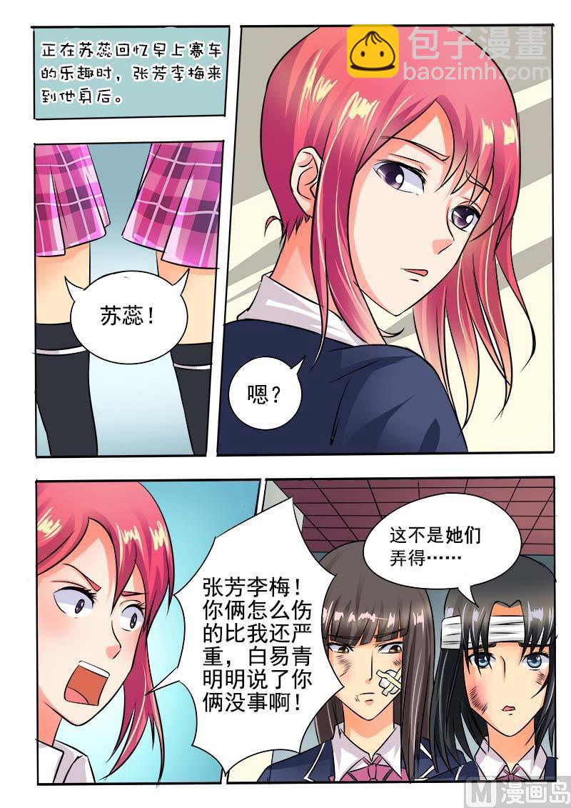 第三十九回：风驰电掣9