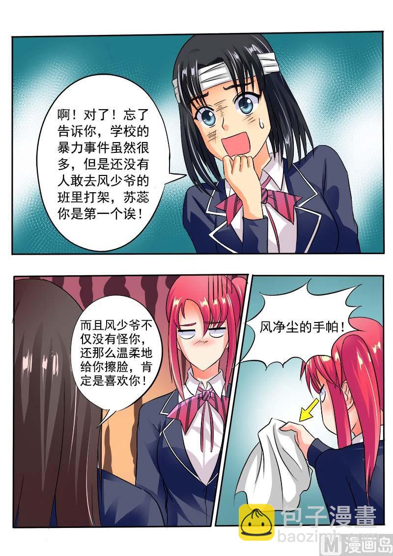 第四十一回：神罚7