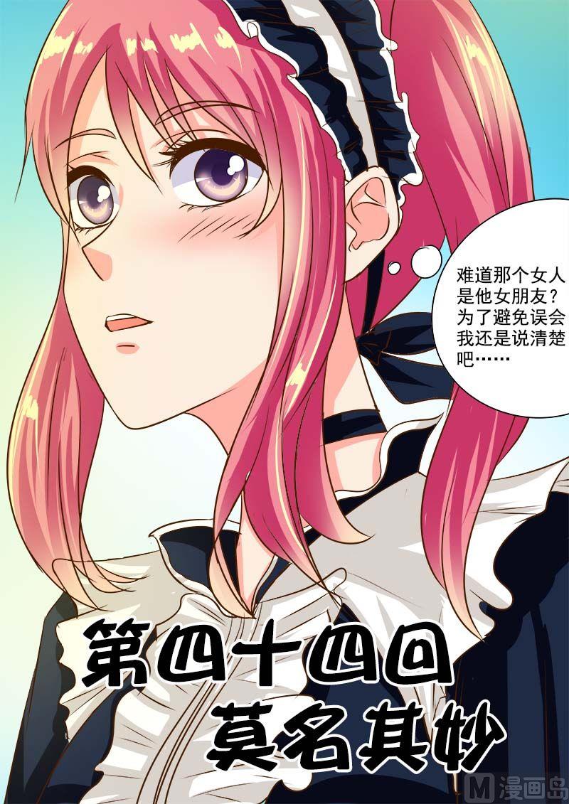 第四十四回：莫名其妙0