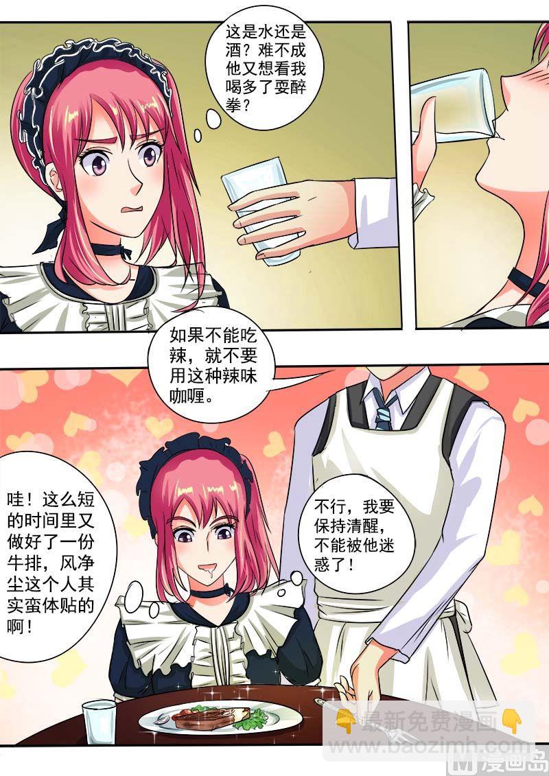 第四十四回：莫名其妙8