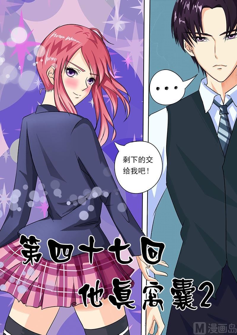 第四十七话 他真窝囊20