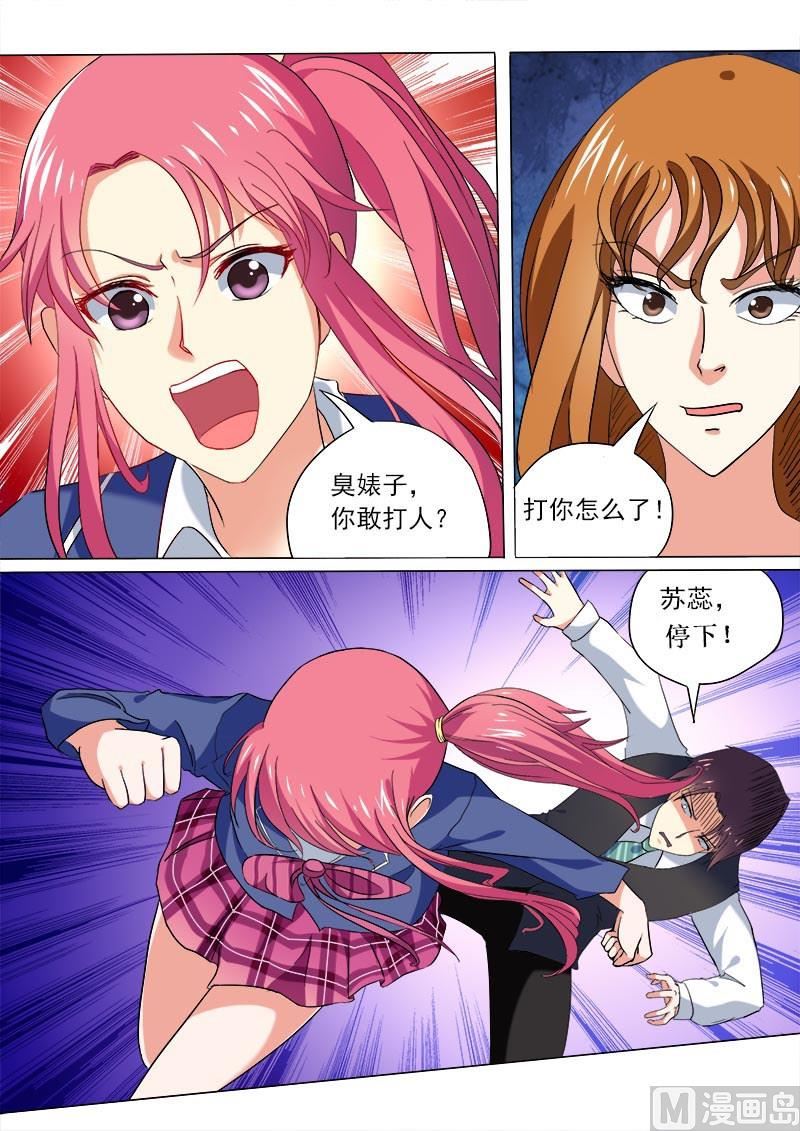 第四十七话 他真窝囊23