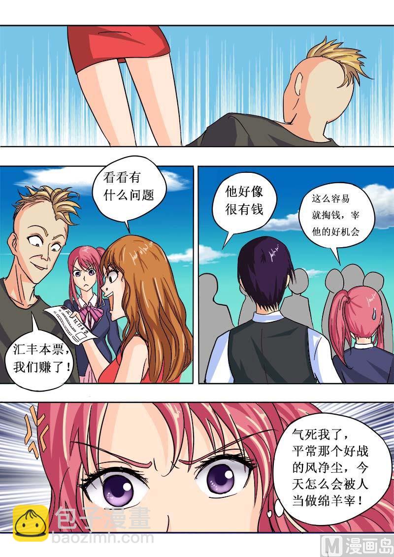 第四十七话 他真窝囊28