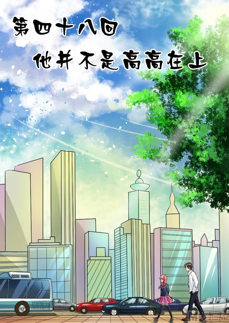 第四十八回：他并不是高高在上0