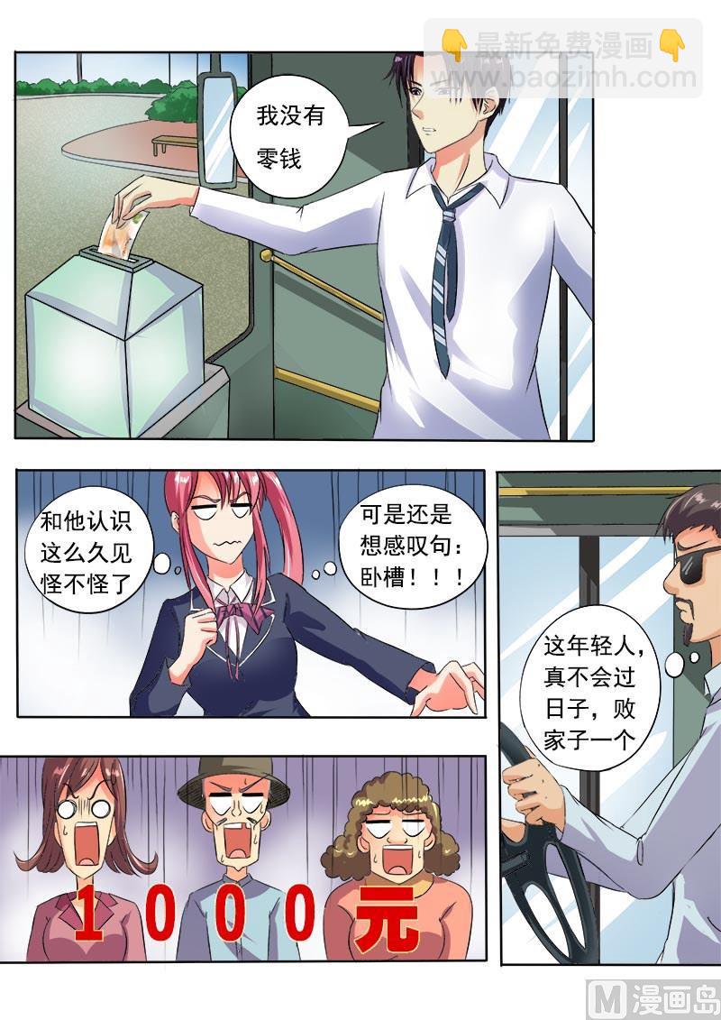 第四十八回：他并不是高高在上6