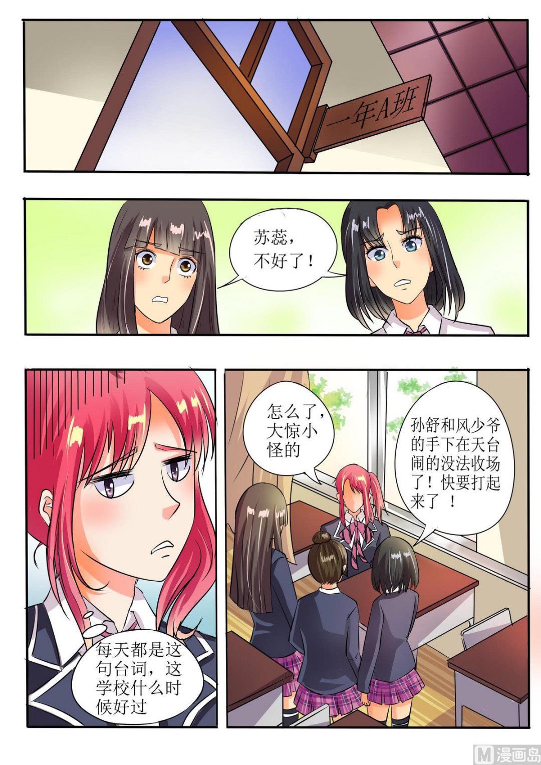 第四十八回：他并不是高高在上9
