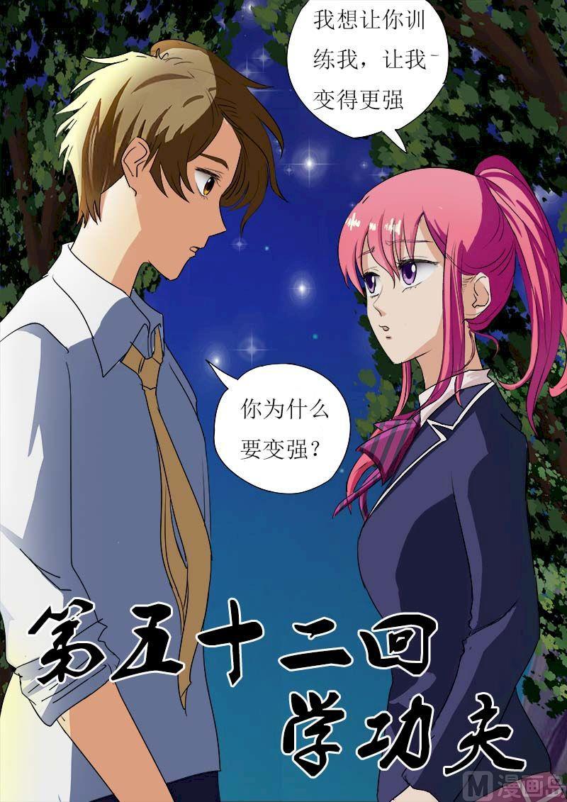第五十二回：学功夫0