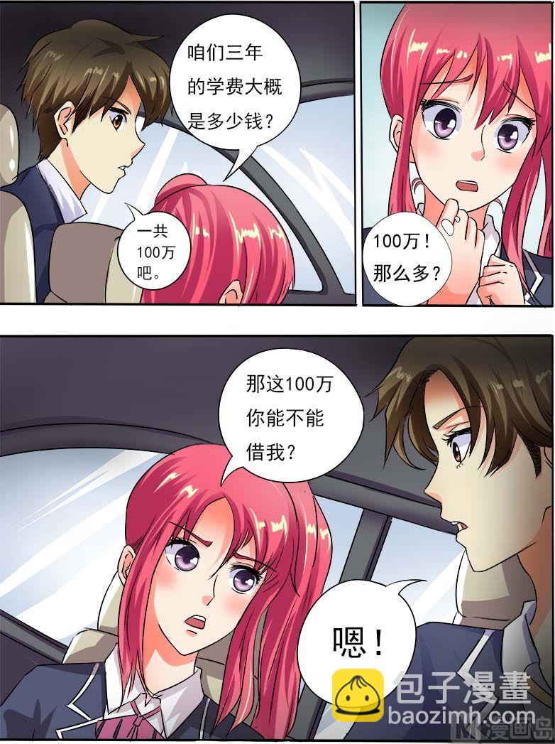 第五十五回：离家出走4
