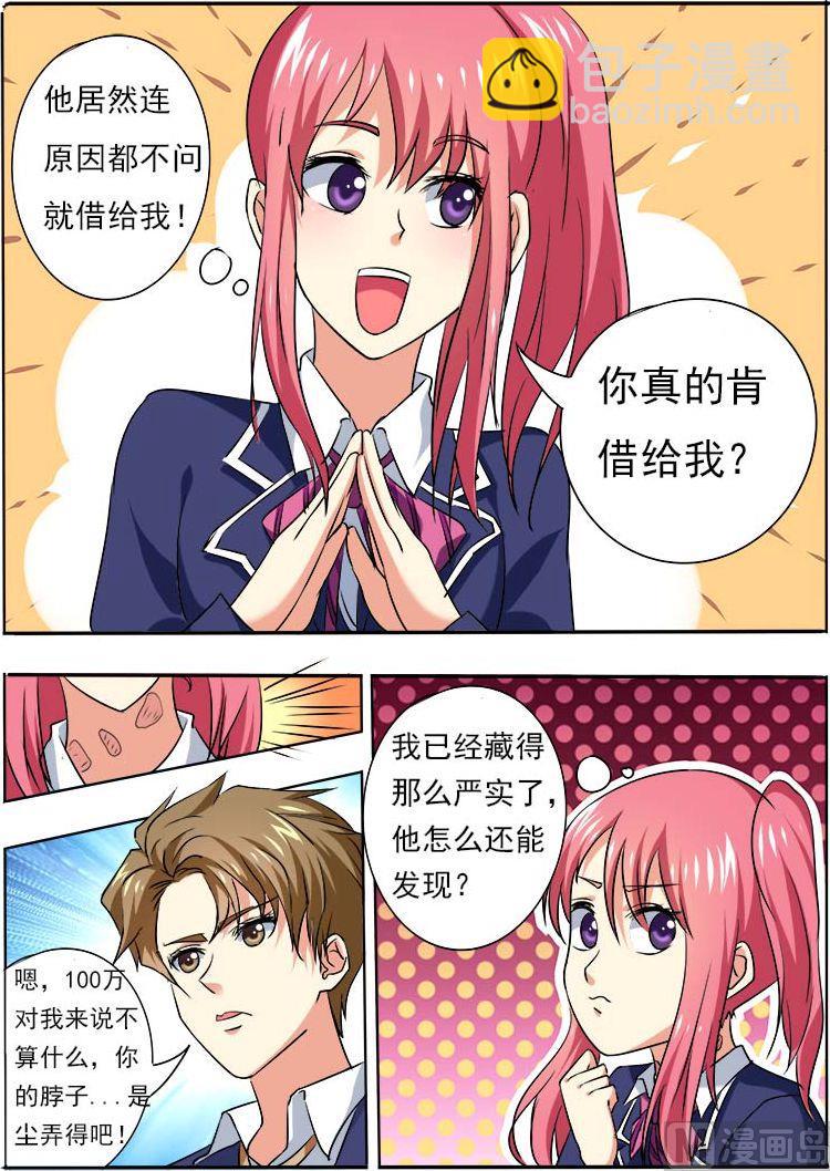 第五十五回：离家出走5