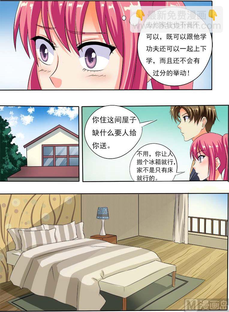 第五十五回：离家出走7