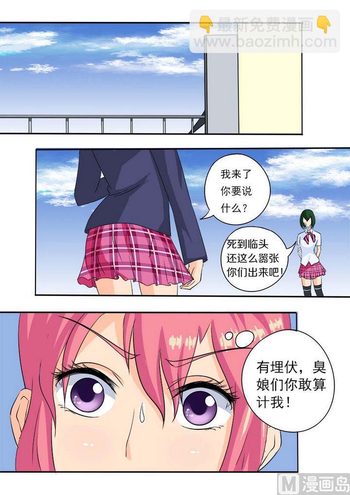 第五十七回：我被阴了4