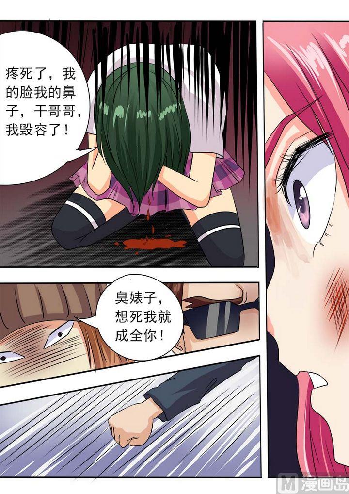 第五十八回：揍与被揍10