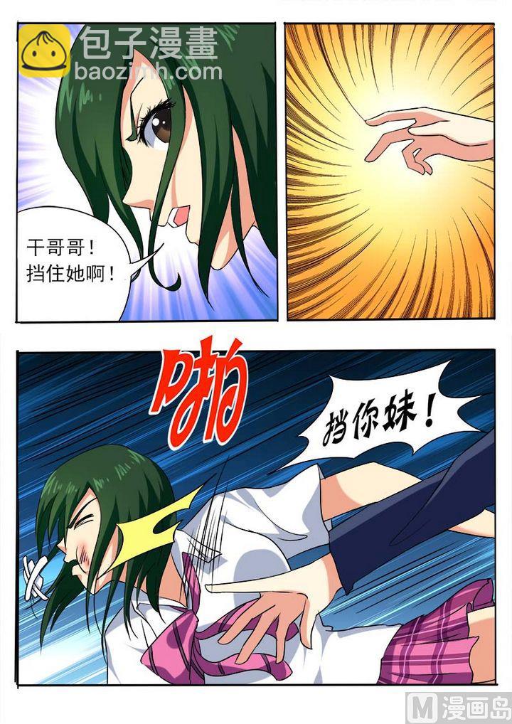 第五十八回：揍与被揍2