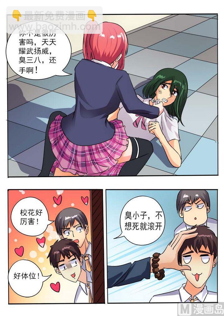 第五十八回：揍与被揍4