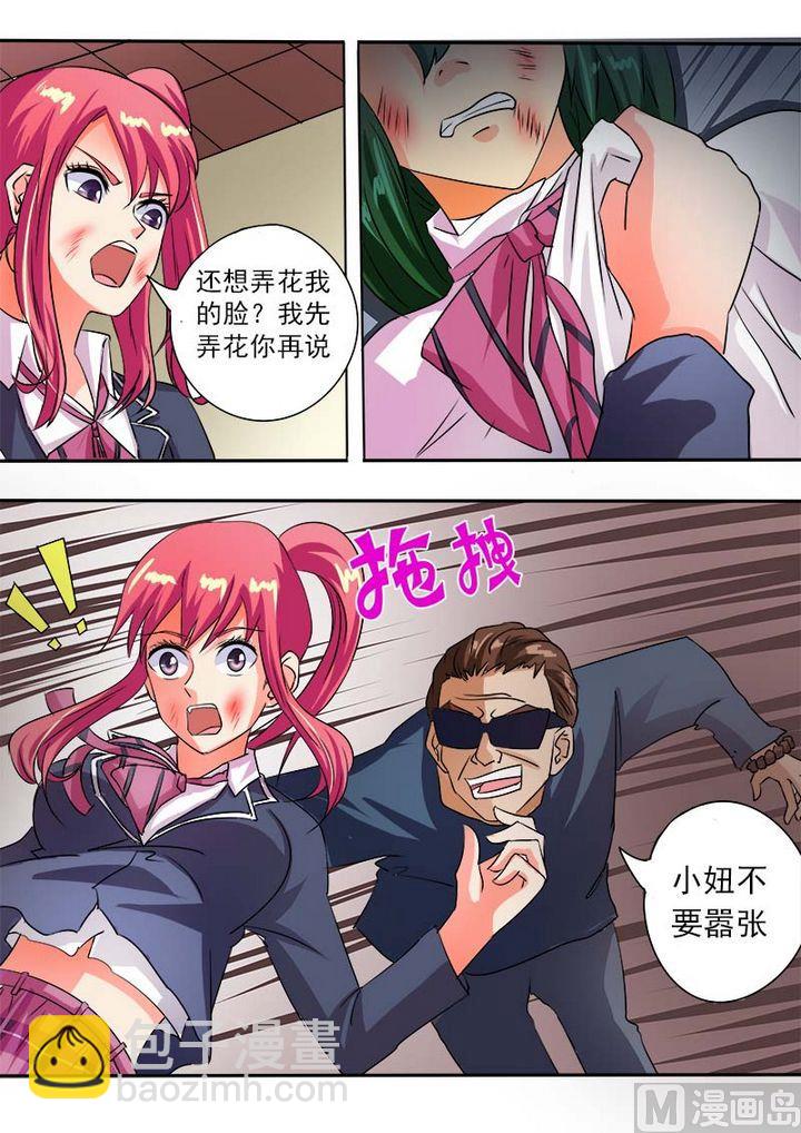 第五十八回：揍与被揍5