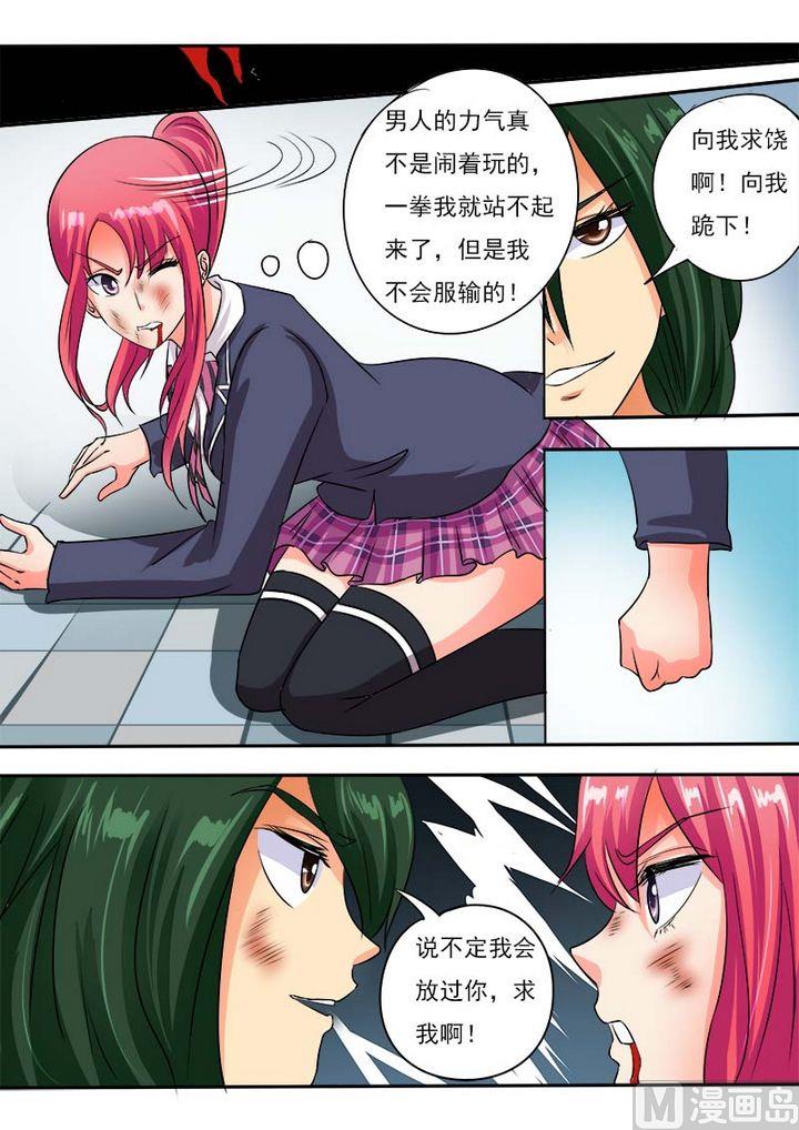 第五十八回：揍与被揍8
