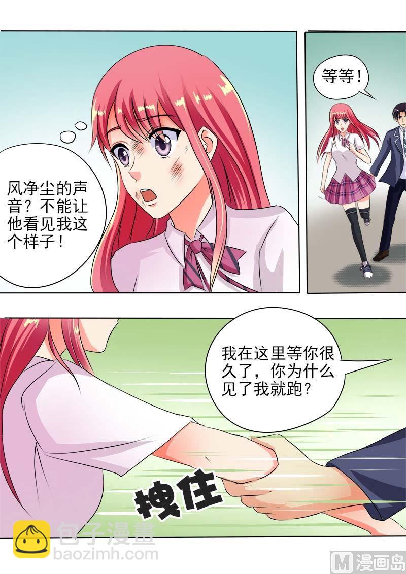 第六十回：我变成了猪八戒9