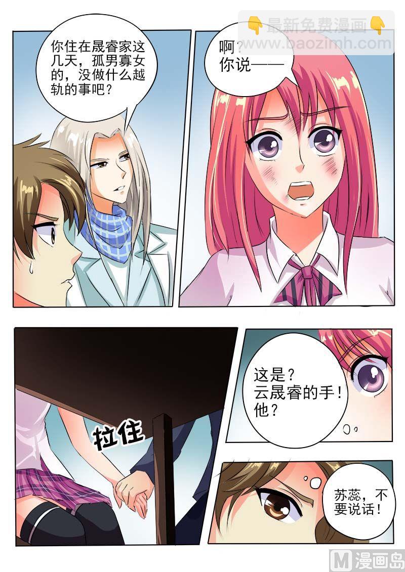 第六十一回：我和他是朋友了10
