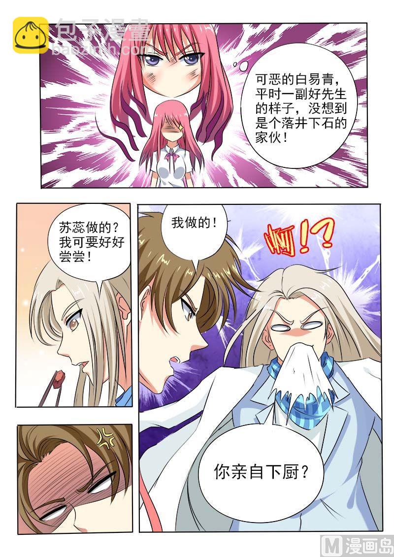 第六十一回：我和他是朋友了13