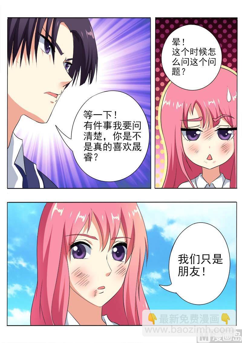 第六十一回：我和他是朋友了2