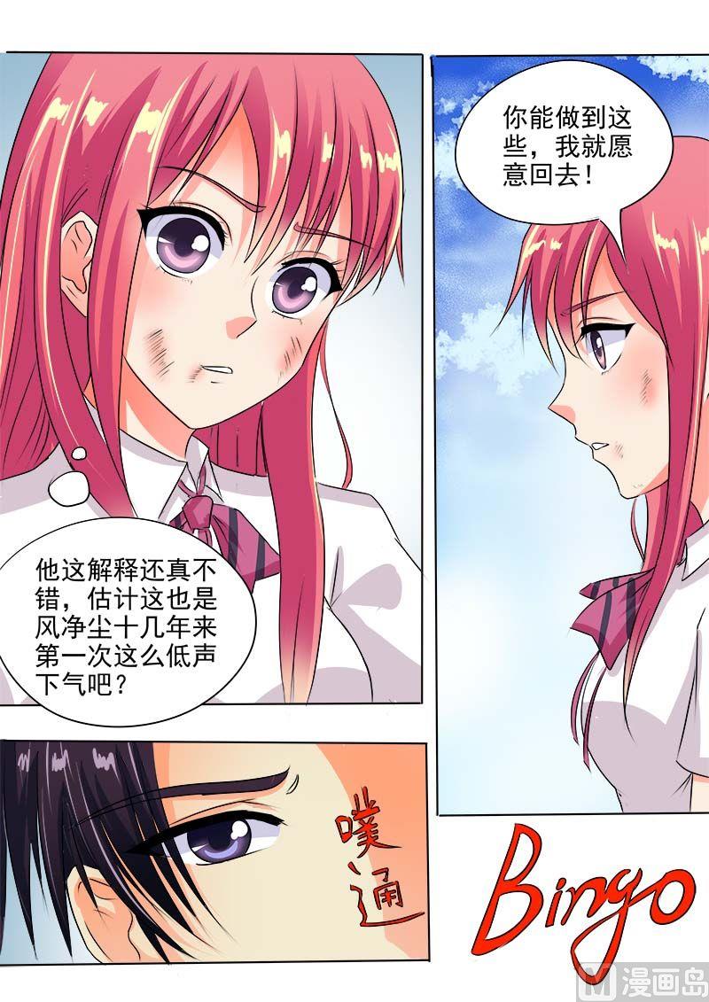 第六十一回：我和他是朋友了5
