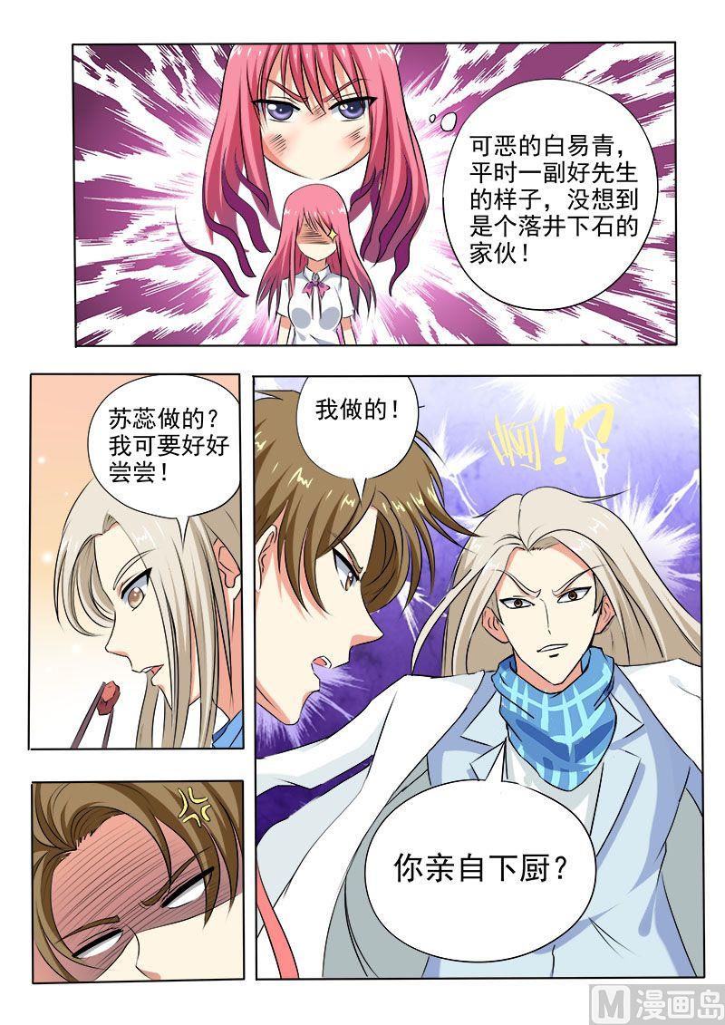 第六十一回：我和他是朋友了9