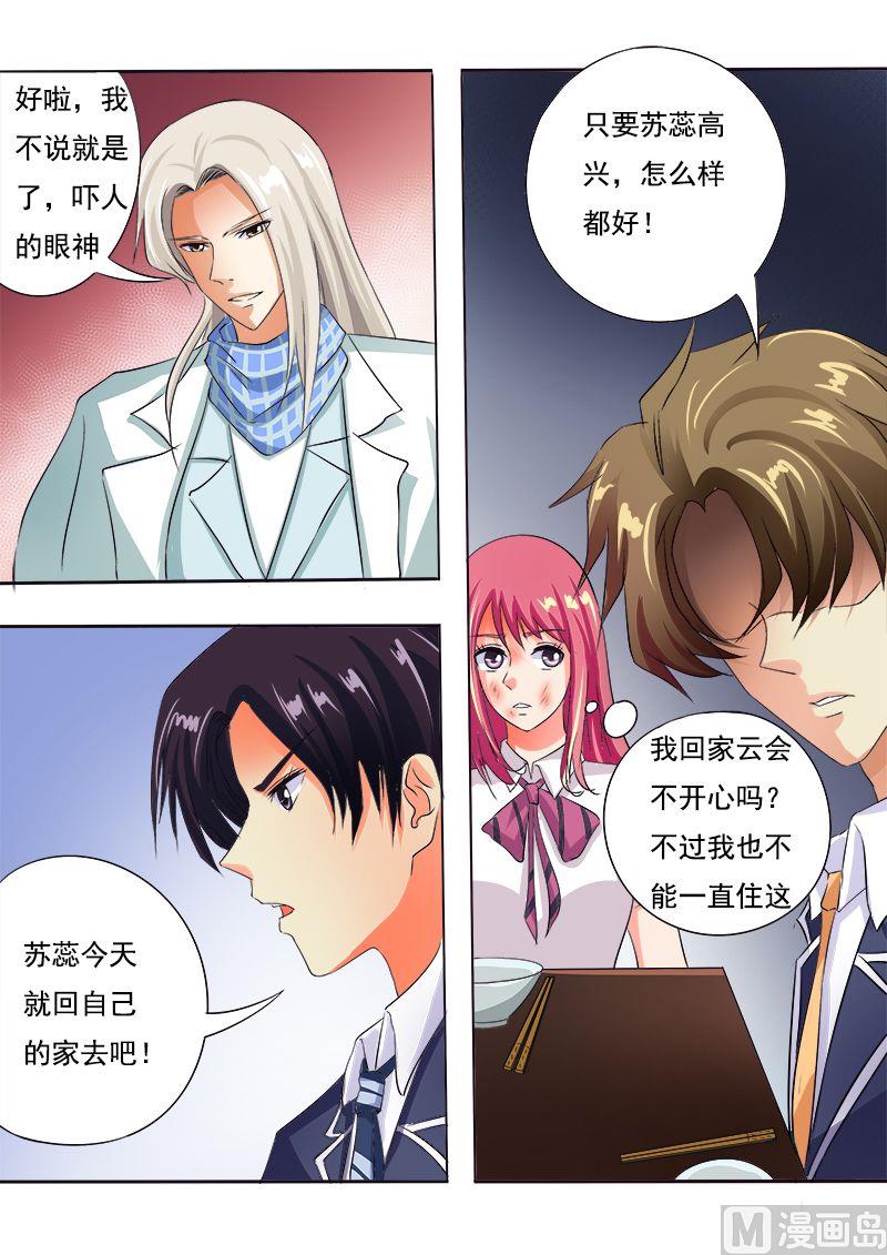 第六十二回：他喜欢我？1