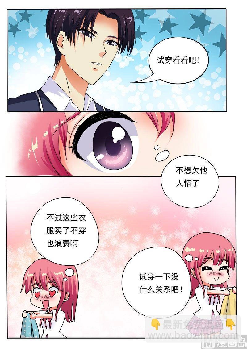 第六十二回：他喜欢我？11