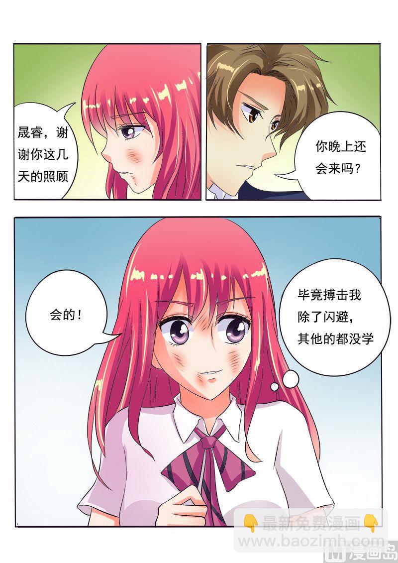 第六十二回：他喜欢我？2