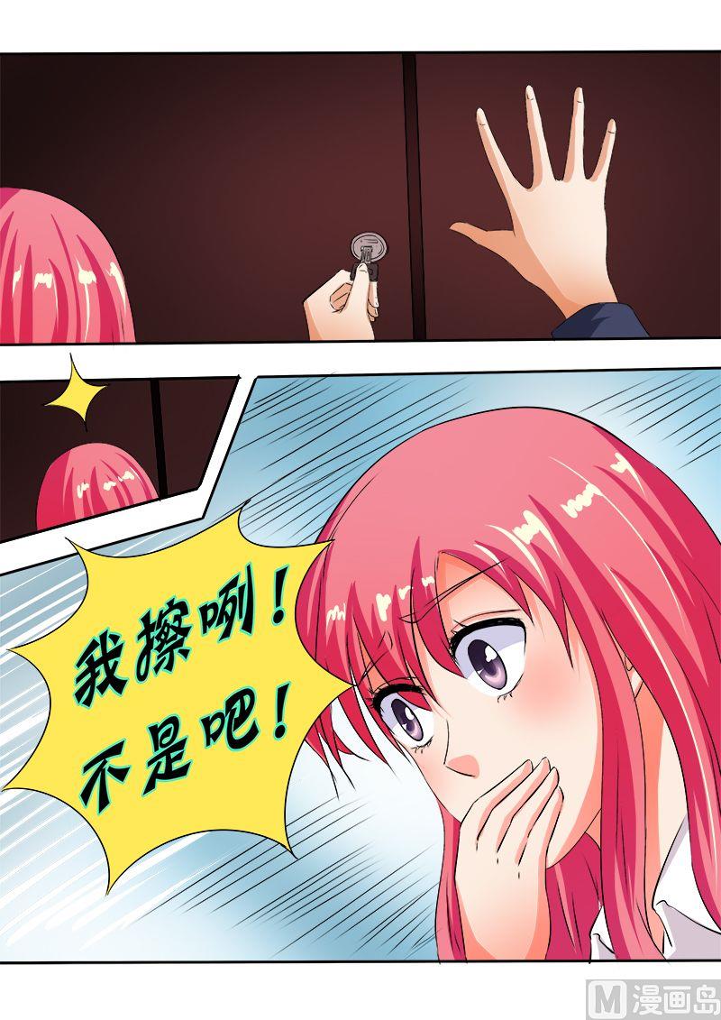 第六十二回：他喜欢我？5