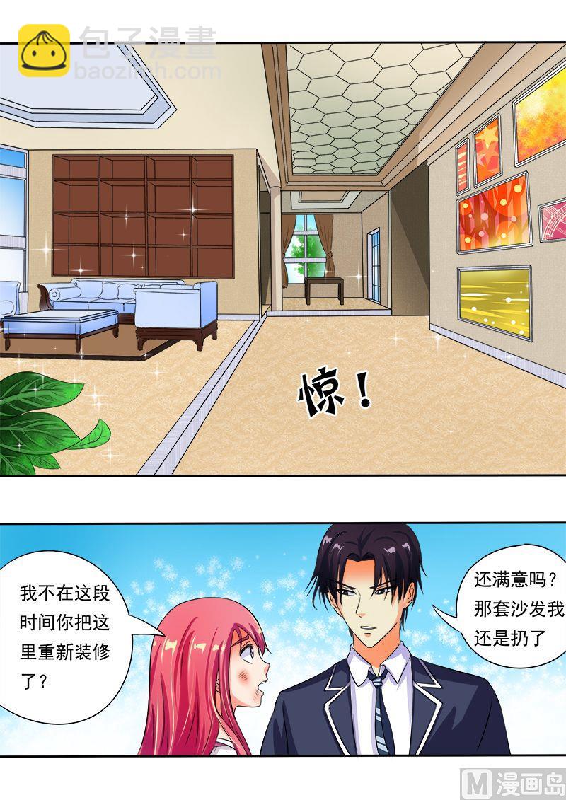 第六十二回：他喜欢我？6