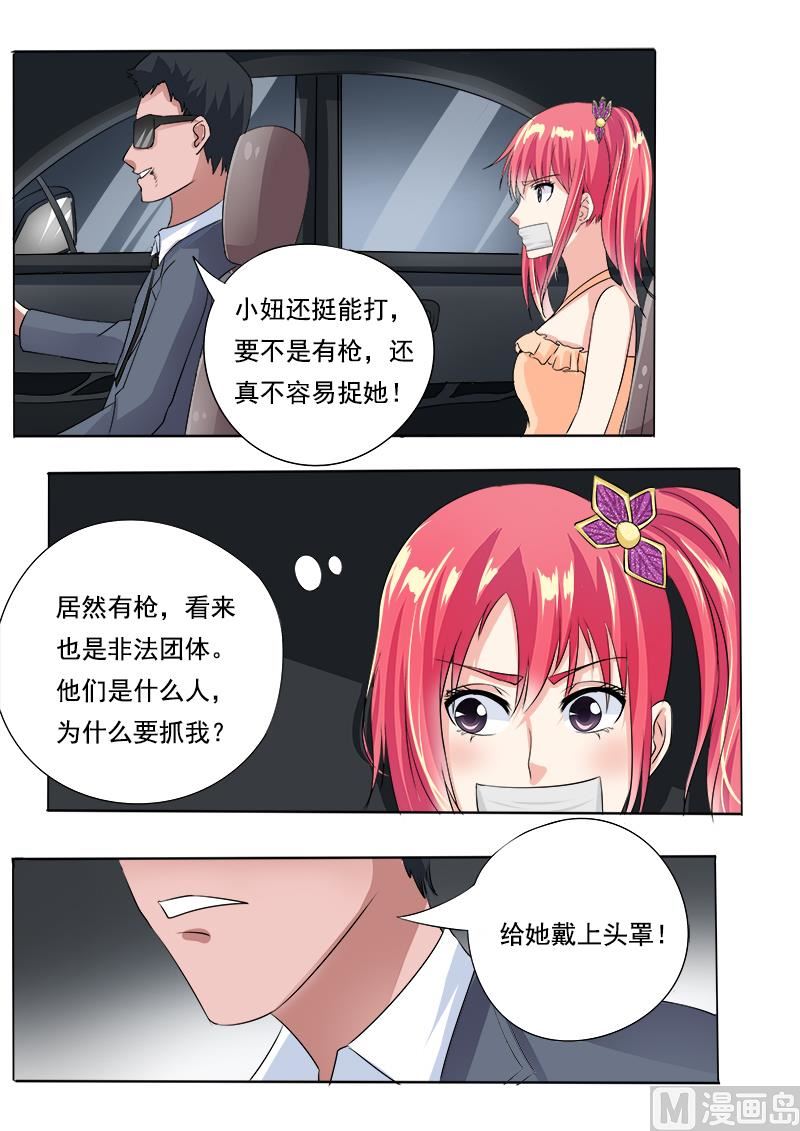 第六十九回：我绝对不会出卖他1