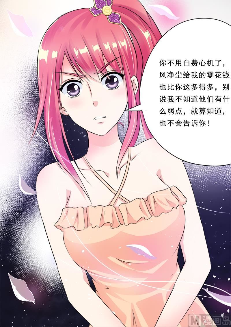 第六十九回：我绝对不会出卖他11