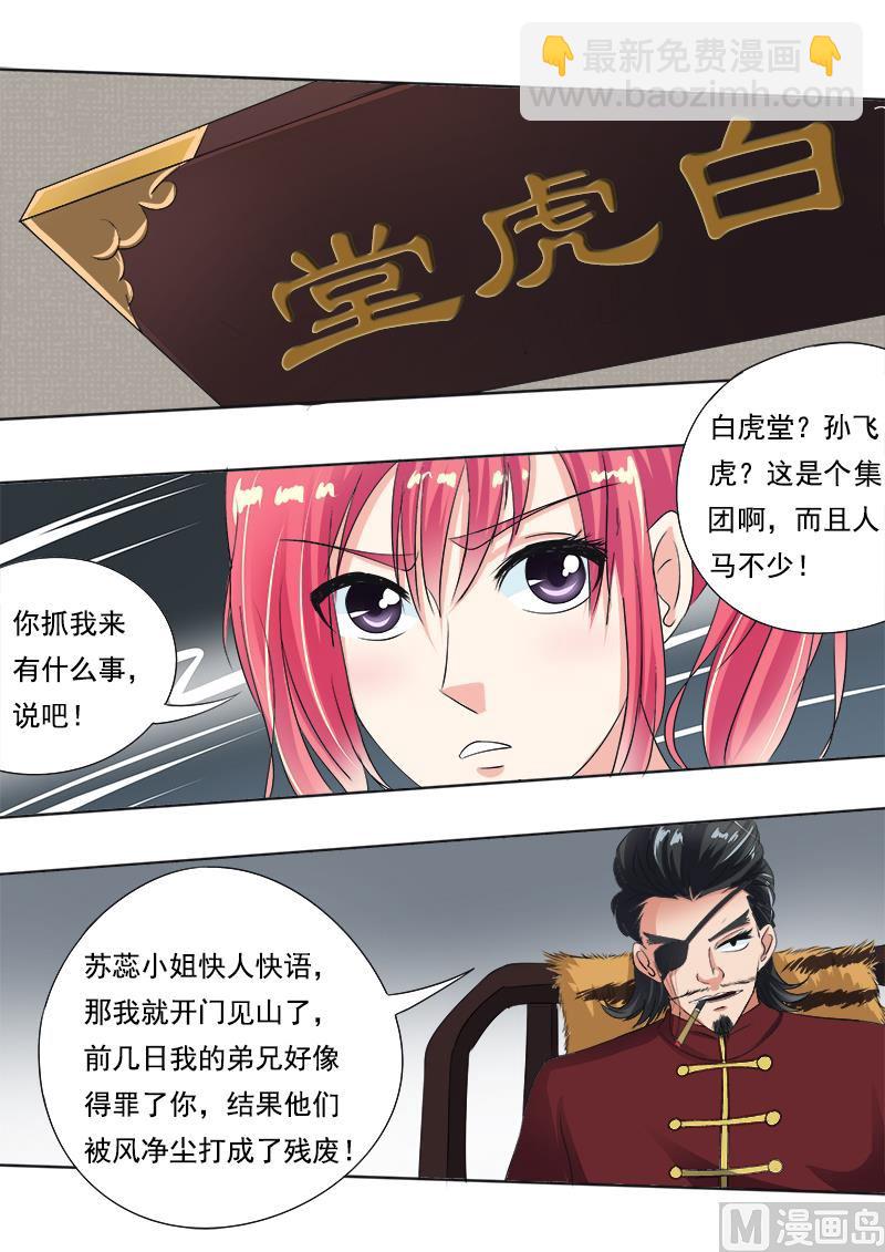 第六十九回：我绝对不会出卖他7