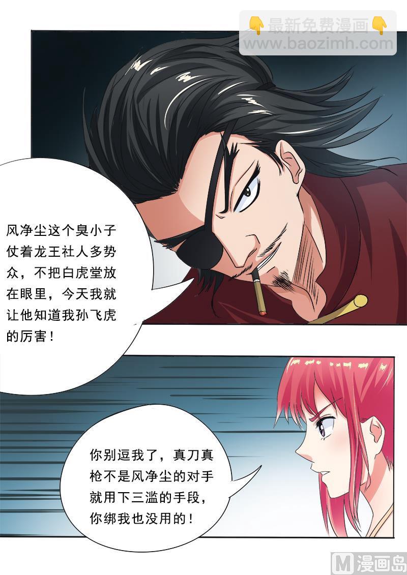 第六十九回：我绝对不会出卖他8