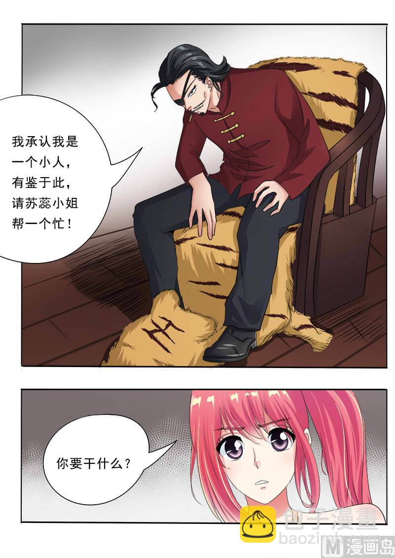 第六十九回：我绝对不会出卖他9