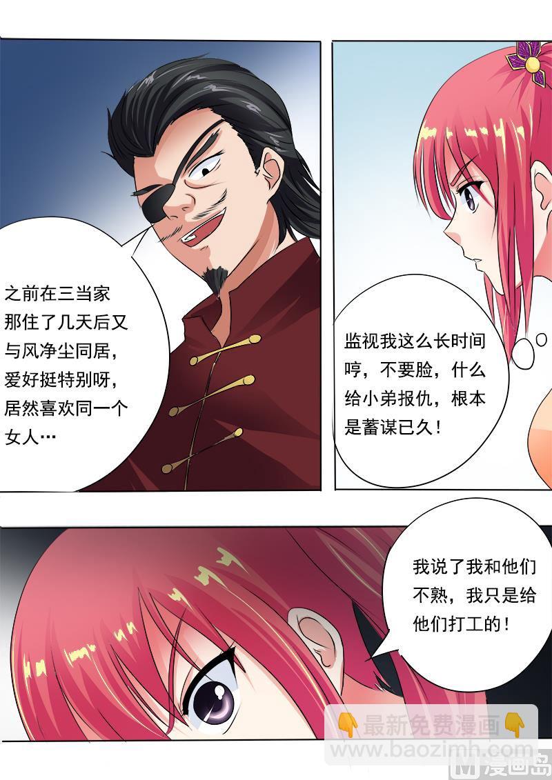 第七十回：我不是软骨头！2