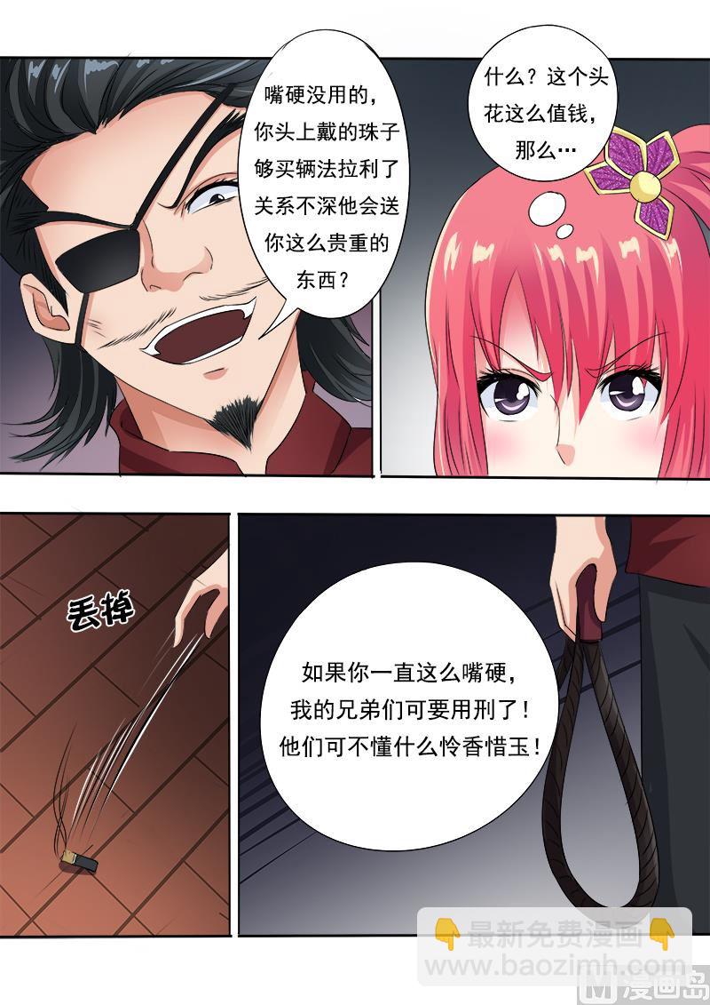 第七十回：我不是软骨头！3