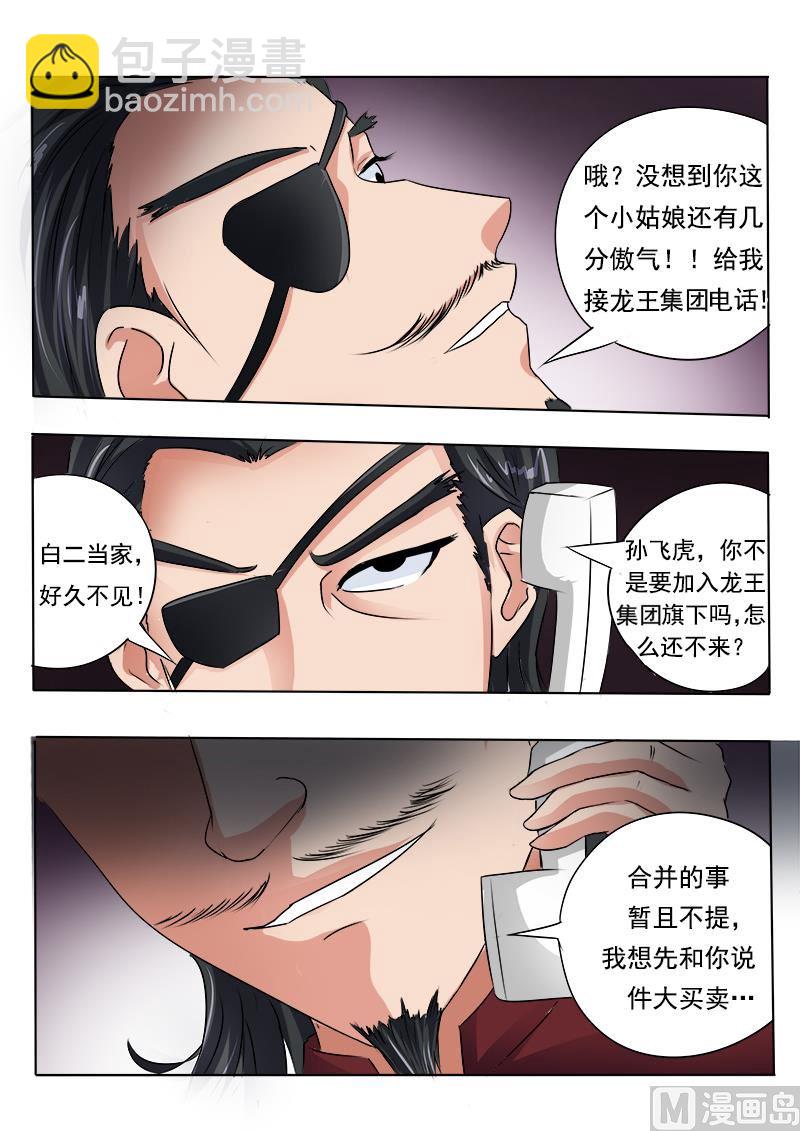 第七十回：我不是软骨头！7