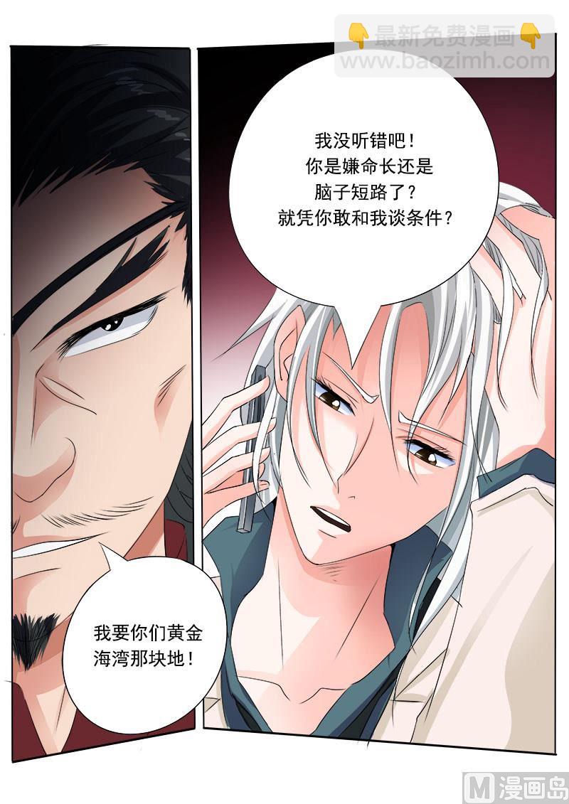 第七十回：我不是软骨头！9