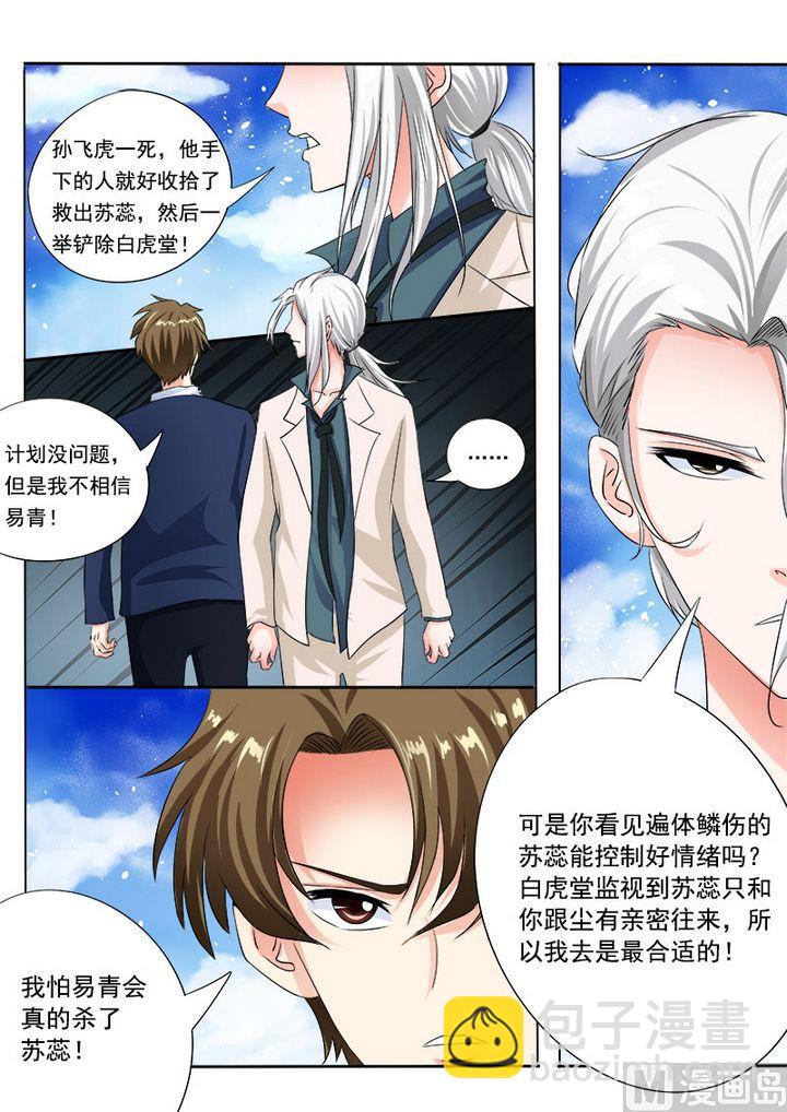 第七十一回：疯狂的他10