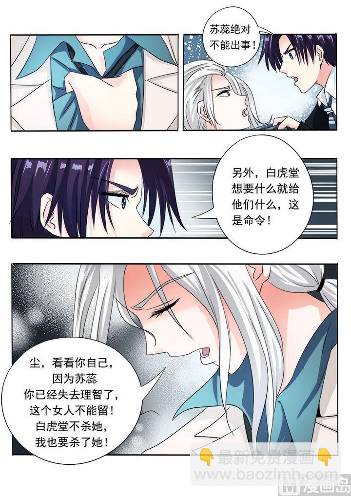 第七十一回：疯狂的他3