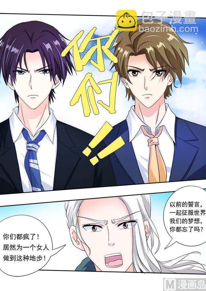第七十一回：疯狂的他5