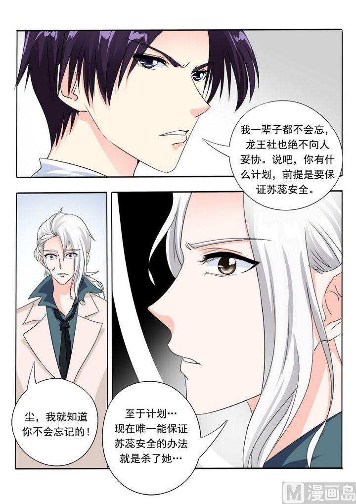 第七十一回：疯狂的他8
