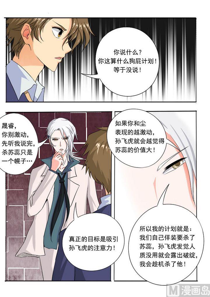 第七十一回：疯狂的他9