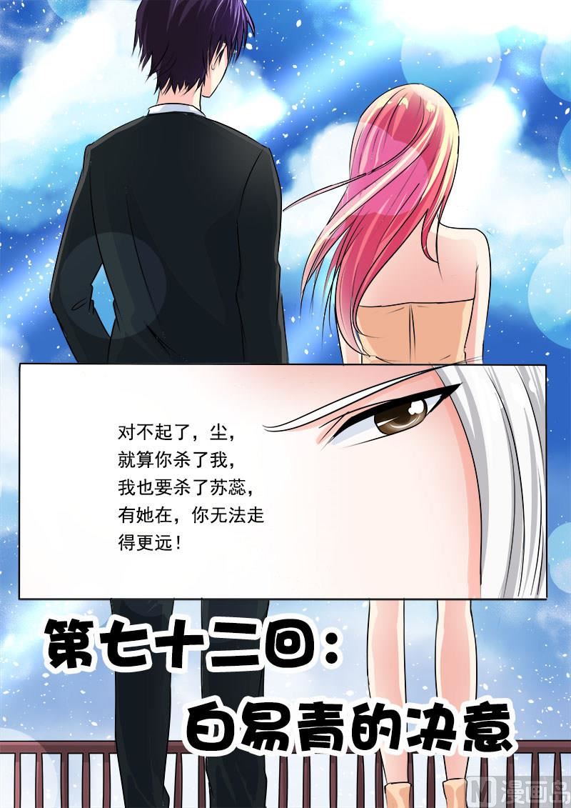 第七十二回：白易青的决意0
