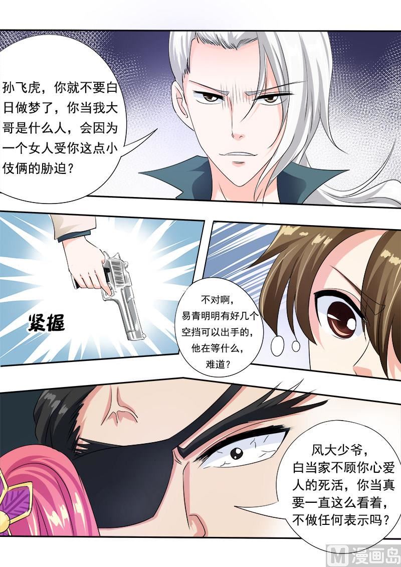 第七十二回：白易青的决意10