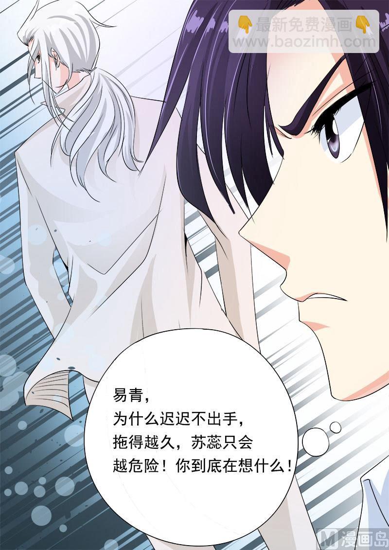 第七十二回：白易青的决意11